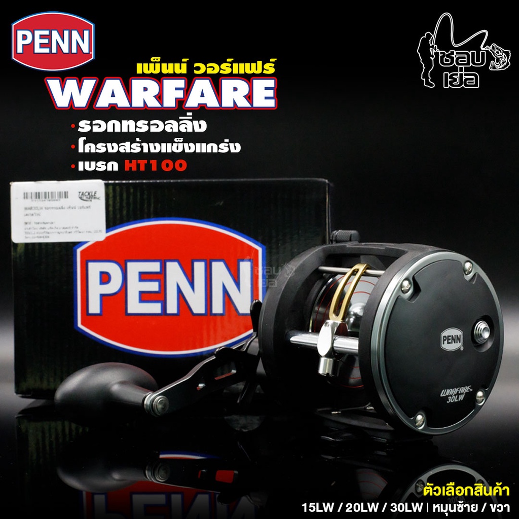 รอกตกปลา-penn-warfare-สีดำ-เหมาะสำหรับตกปลาบึกและปลาทะเล-ขนาดใหญ่-มีให้เลือก-3-เบอร์