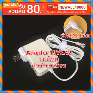 Adapter NoteBook Acer 19V 3.42A 3.0*1.1MM 65Wสำหรับ Acer W700 W700P S3 S5 S7