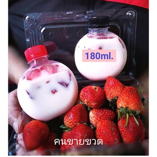 ขวดแบนขนาด180Ml.จำนวน 50 ใบ140บาทเฉลี่ยใบละ2.80บาท(FR180ml)​