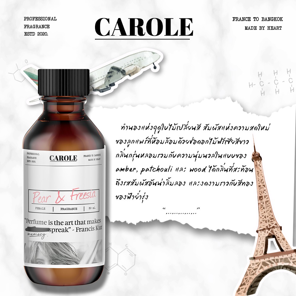 หัวน้ำหอม-กลิ่น-pear-amp-freesia-น้ำหอมแบรนเนมด์-30-ml-carole-น้ำหอมผู้หญิง-น้ำหอมผู้ชาย