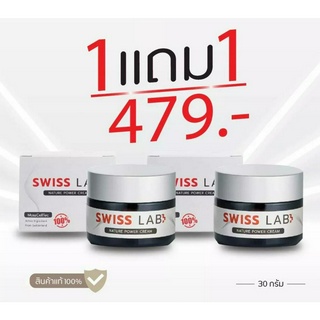 1 แถม 1 SWISS LAB  กระปุก 30g. ครีมสวิสแล็บ ครีมอาตุ่ย เห็นผล จบปัญหาผิวเสื่อมโทรม แก้ฝ้า กระ จุดด่างดำ