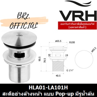 (31.12) VRH =  HLA01-LA101H สะดืออ่างล้างหน้า POP UP แบบมีรูน้ำล้น