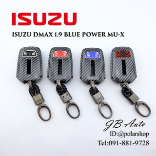 เคสกุญแจรถยนต์ ISUZU ปลอกกุญแจรถยนต์ เคสเคปล่า ISUZU DMAX 1.9  BLUE POWER  MU-X