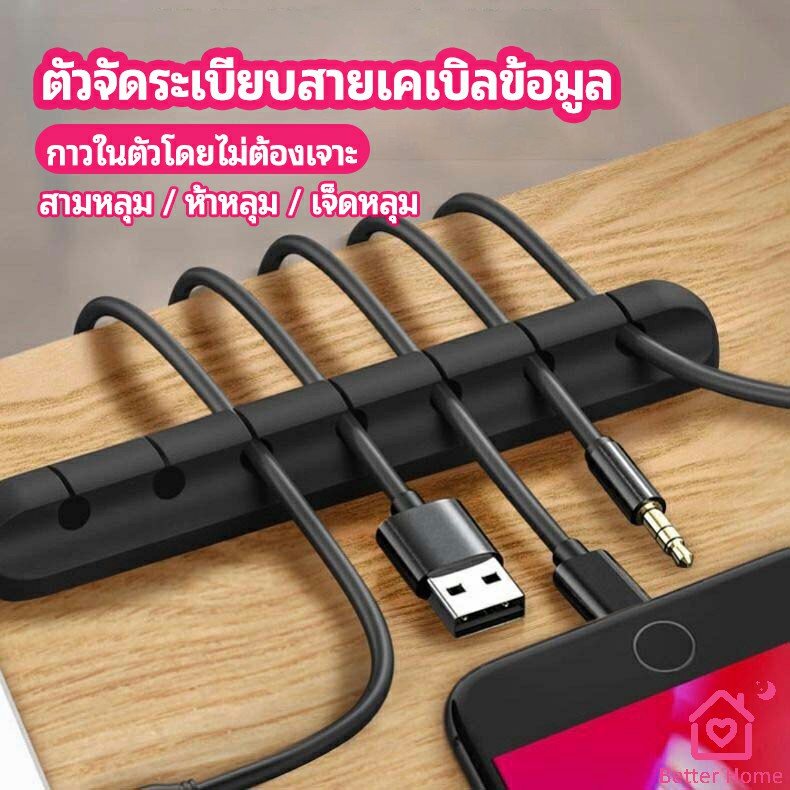 ตัวจัดระเบียบสายเคเบิลข้อมูล-ที่ยึดสายไฟ-ที่เก็บสายหูฟัง-data-cable-organizer