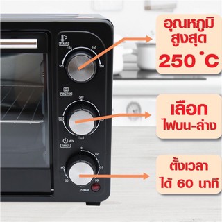 ภาพขนาดย่อของภาพหน้าปกสินค้าOXYGEN เตาอบไฟฟ้า 24 ลิตร(OVEN) รุ่น DN24E เตาอบอเนกประสงค์ จากร้าน jp.lansak บน Shopee ภาพที่ 3