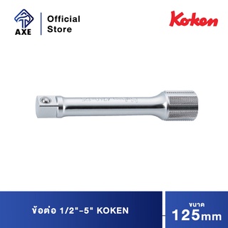 KOKEN 4760-5 ข้อต่อ 1/2"-5" (125mm)