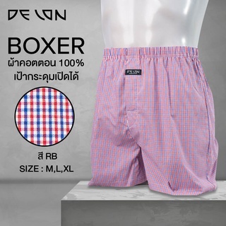 DELON  BOXER AB53001กางเกงบ็อกเซอร์ ของแท้  กางเกงในขาสั้น  ผ้าคอตตอน 100%