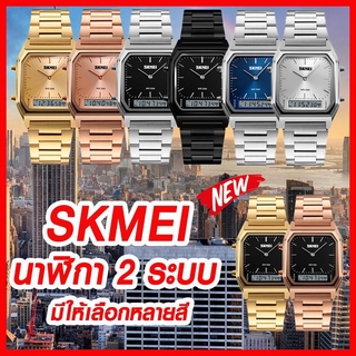 ภาพขนาดย่อของภาพหน้าปกสินค้าSKMEI 1220 นาฬิกาข้อมือ นาฬิกาดิจิตอล นาฬิกาข้อมือสายแตนเลส ฟังค์ชั่น 2 ระบบ กันน้ำ 100% จากร้าน more24store บน Shopee