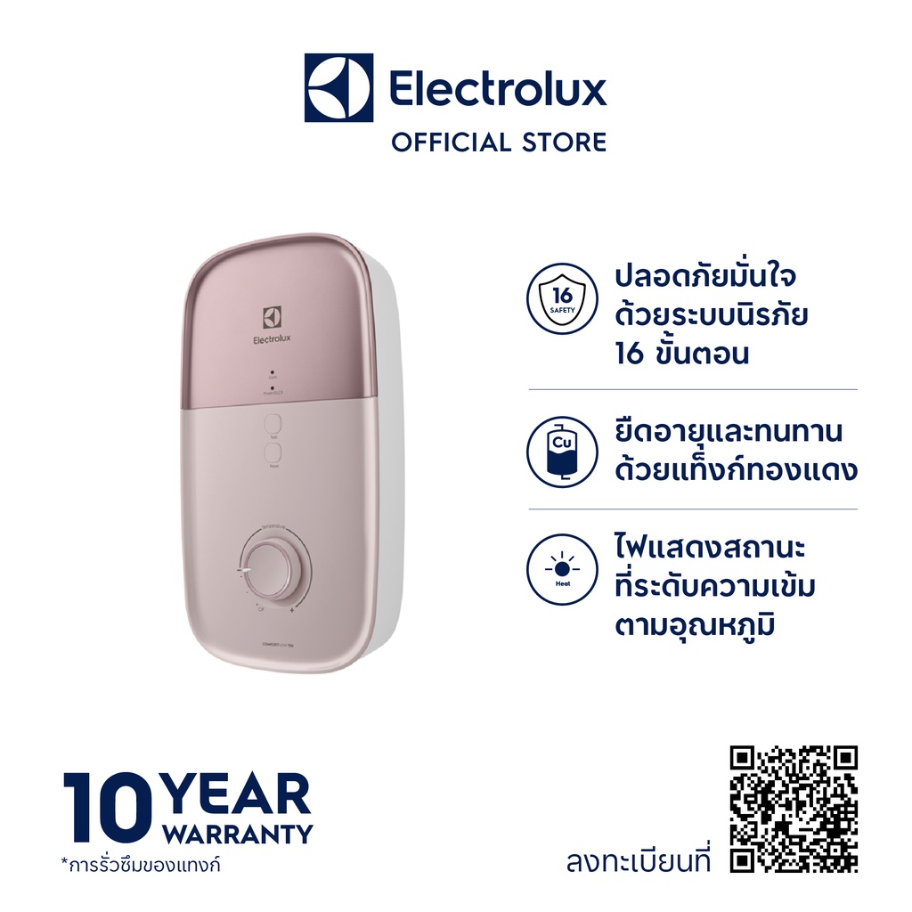 electrolux-ewe381lx1dpx2-เครื่องทำน้ำอุ่น-กำลังไฟฟ้า-3-800w