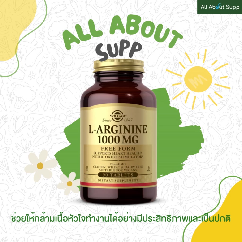 solgar-l-arginine-1000-mg-90-tablets-บำรุงหัวใจเเละหลอดเลือด-ทำให้โลหิตหมุนเวียนดี-ส่งเสริมสมรรถภาพทางเพศ