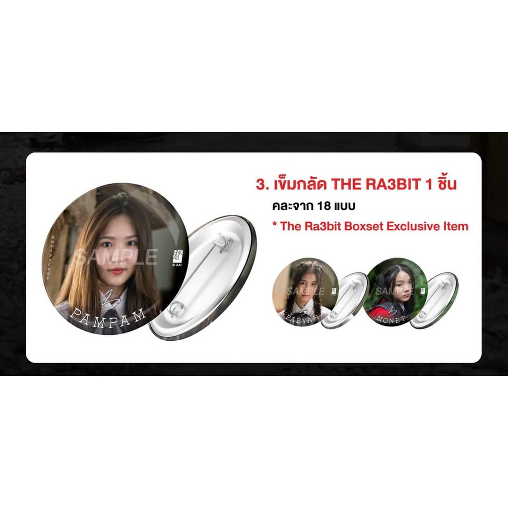 เข็มกลัด-หนังสั้น-rabbit-bnk48-รุ่น3-ปาเอญ่า-ฮูพ-แพนเค้ก-เฟม-แพมแพม-ป๊อบเปอร์-bnk-ra3bit-boxset-ชุดเอ็มวี-ชุดนักเรียน