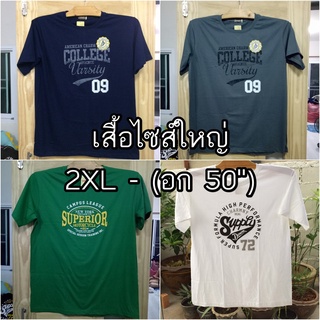 COD แขนสั้นพิมพ์ลาย✟℡เสื้อยืดคอกลมแขนสั้นไซส์XXL เสื้อยืดตัวใหญ่ เสื้อคนอ้วน เสื้อแขนสั้นสกรีนลาย เสื้อรอบอก50"