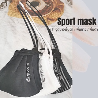 sport mask หน้ากากผ้าสำหรับออกกำลังกาย​