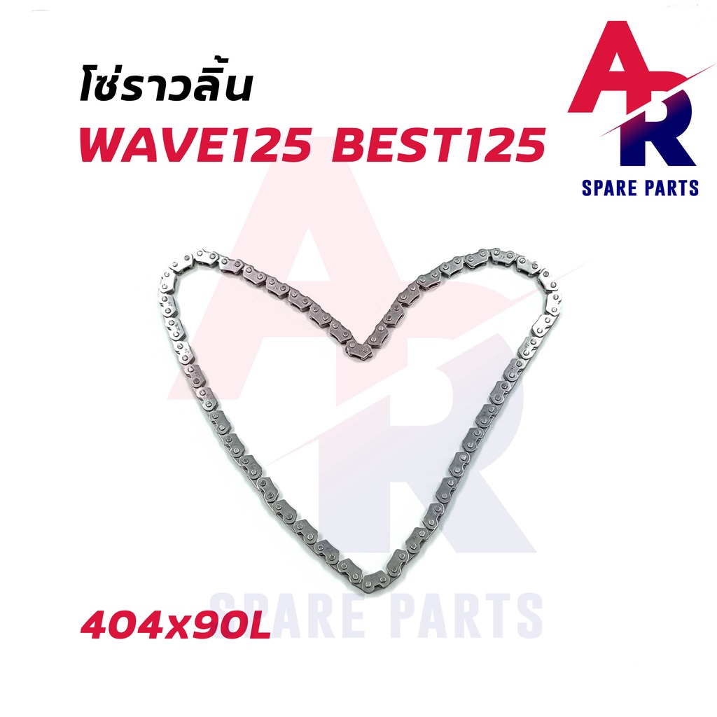 โซ่ราวลิ้น-honda-wave125-best125-โซ่ราวลิ้นเวฟ125-โซ่ราวลิ้นเบส125-404x92l