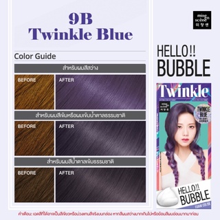 Mise En Scene Hello Bubble Foam Color #Twinkle Blue
