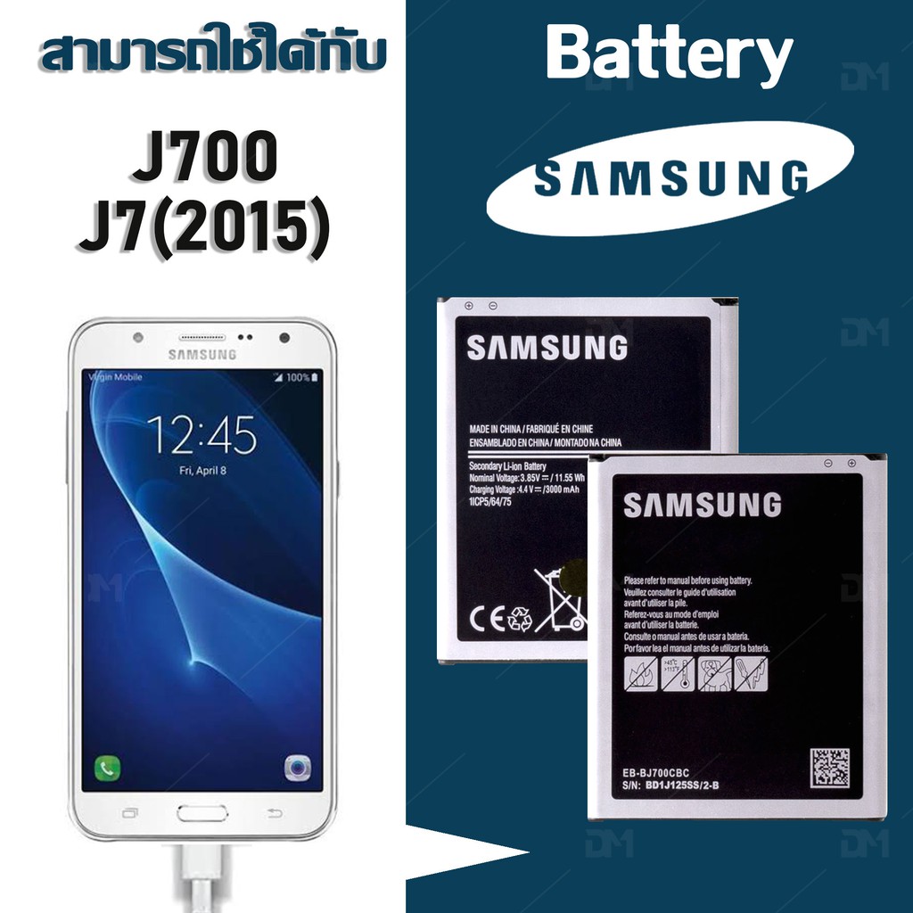 ราคาและรีวิวแบต J7 แบตเตอรี่ battery Samsung กาแล็กซี่ J7/J700/J7(2015)/SM-J700F/SM-J700H/DS