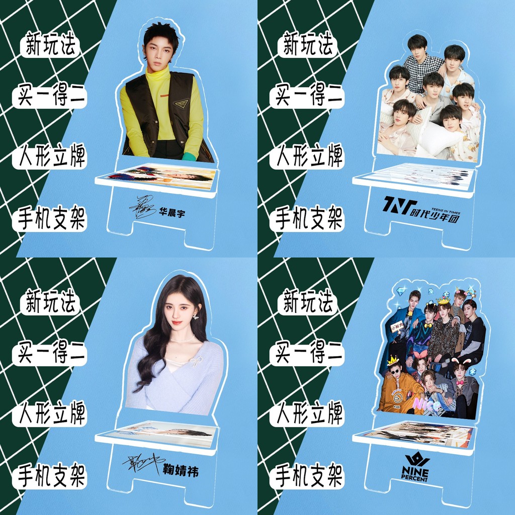 สแตนดี้-ที่วางโทรศัพท์-into1-นสด-จีน-หยางหยาง-เล่อปา-เซียวจ้าน-หวังอี้ป๋อ-ป๋อจ้าน-หลิวอวี่-standy-ฟ่านเฉิงเฉิง-กงจวิ้น