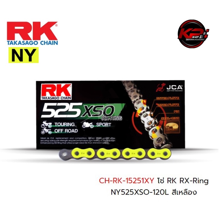 โซ่ RK RX-Ring NY525XSO-120L สีเหลือง เบอร์ 525 | Shopee Thailand