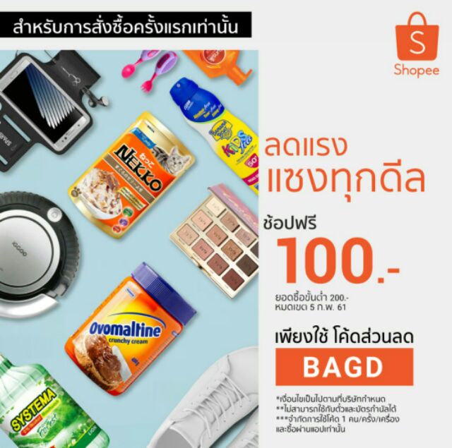 ลค-ใหม่มีส่วนลด100-ใช้โค้ต-bagd-ในการสั่งซื้อ