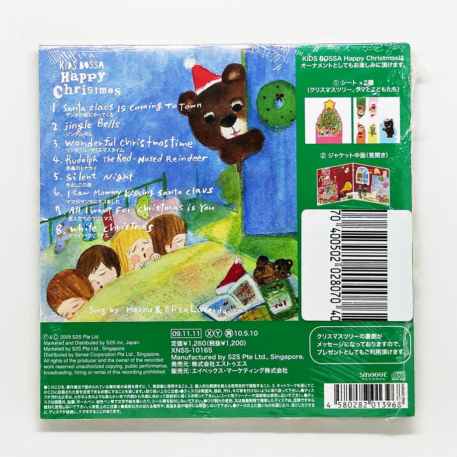 cd-เพลง-kids-bossa-happy-christmas-แผ่นใหม่