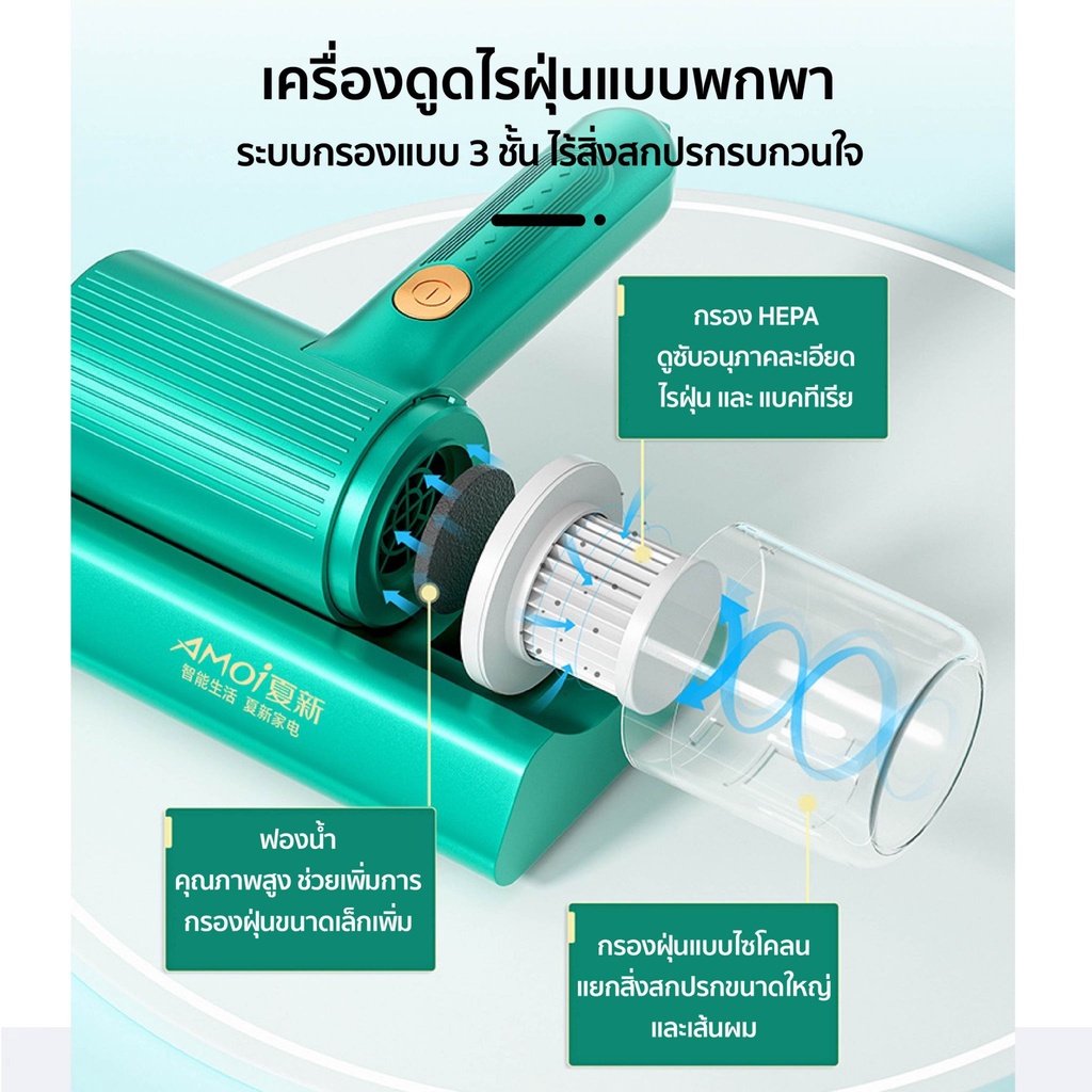 amoi-เครื่องดูดไรฝุ่นที่นอน-ไร้สาย-20000pa-เครื่องกําจัดไรฝุ่น-ดูดไรฝุ่น-dust-mites-vacuum-เครื่องดูดไรฝุ่นไร้สาย