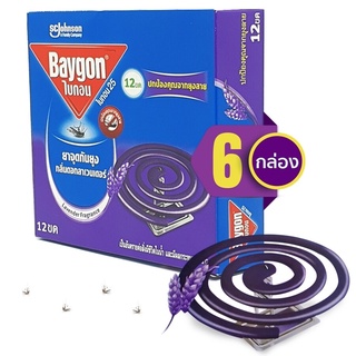 ยากันยุง ยาจุดกันยุง 12 ขด ไบกอน ยาจุดกันยุง กลิ่นลาเวนเดอร์ MOSQUITO COIL LAVENDER alizii