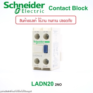 LADN20 Schneider Electric CONTACT BLOCK Schneider Electric LADN20 Schneider LADN20 CONTACT BLOCK Auxiliary contacts (CA)