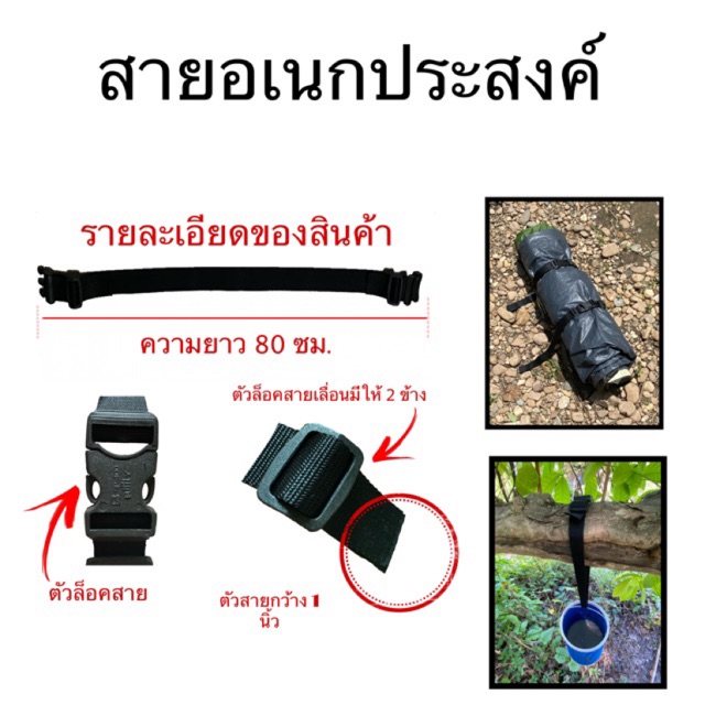 ภาพหน้าปกสินค้าสายรัดอเนกประสงค์