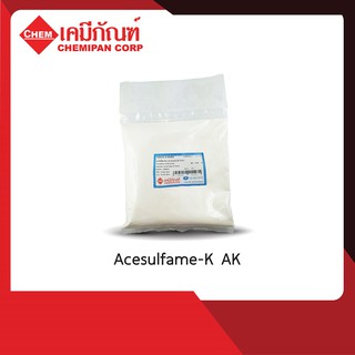 [CHEMIPAN]  อะซิซัลเฟม-เค (Acesulfame-K (AK)) 25g.