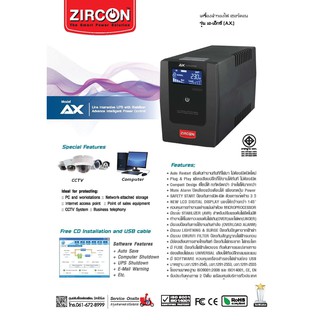 UPS (เครื่องสำรองไฟฟ้า) zircon 1000VA/550W
