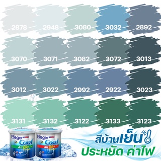 Beger คูลออลพลัส สีฟ้าอมเขียว ฟิล์มด้าน ภายนอก+ภายใน ขนาด 1L สีทาบ้าน สีบ้านเย็น เกรด 10 ปี สีบ้านเย็น