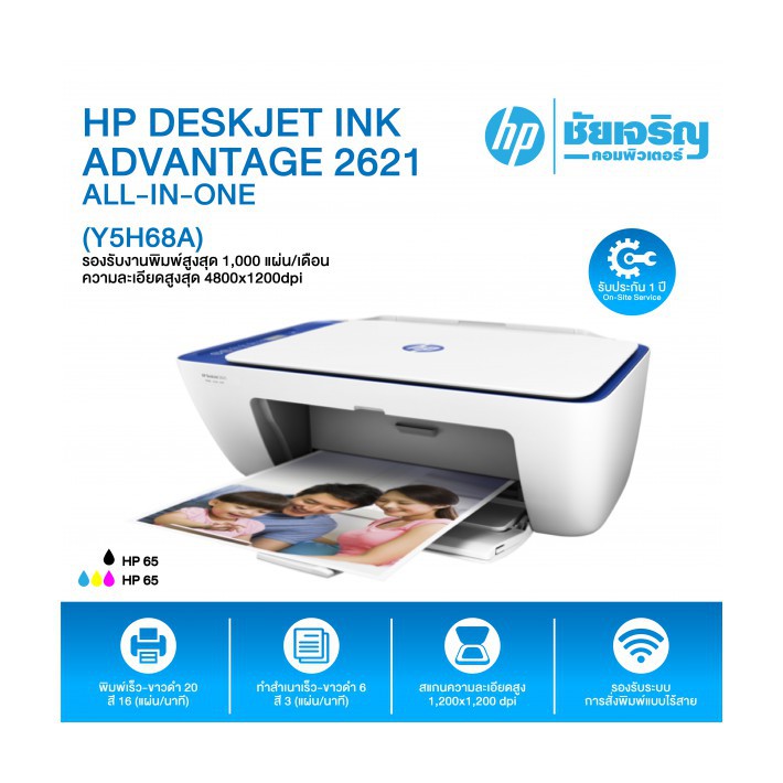 ปริ้นเตอร์-4-in-1-hp-deskjet-ink-advantage-blue-ปริ้น-สแกน-คัดลอก-ไวไฟ-ถ่ายเอกสารได้