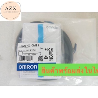 ถูกสุด! Omron E2E-X10ME1 12to24vdc 3สายของใหม่สินค้าพร้อมส่งในไทย ร้านส่งของทุกวัน สินค้าพร้อมส่ง