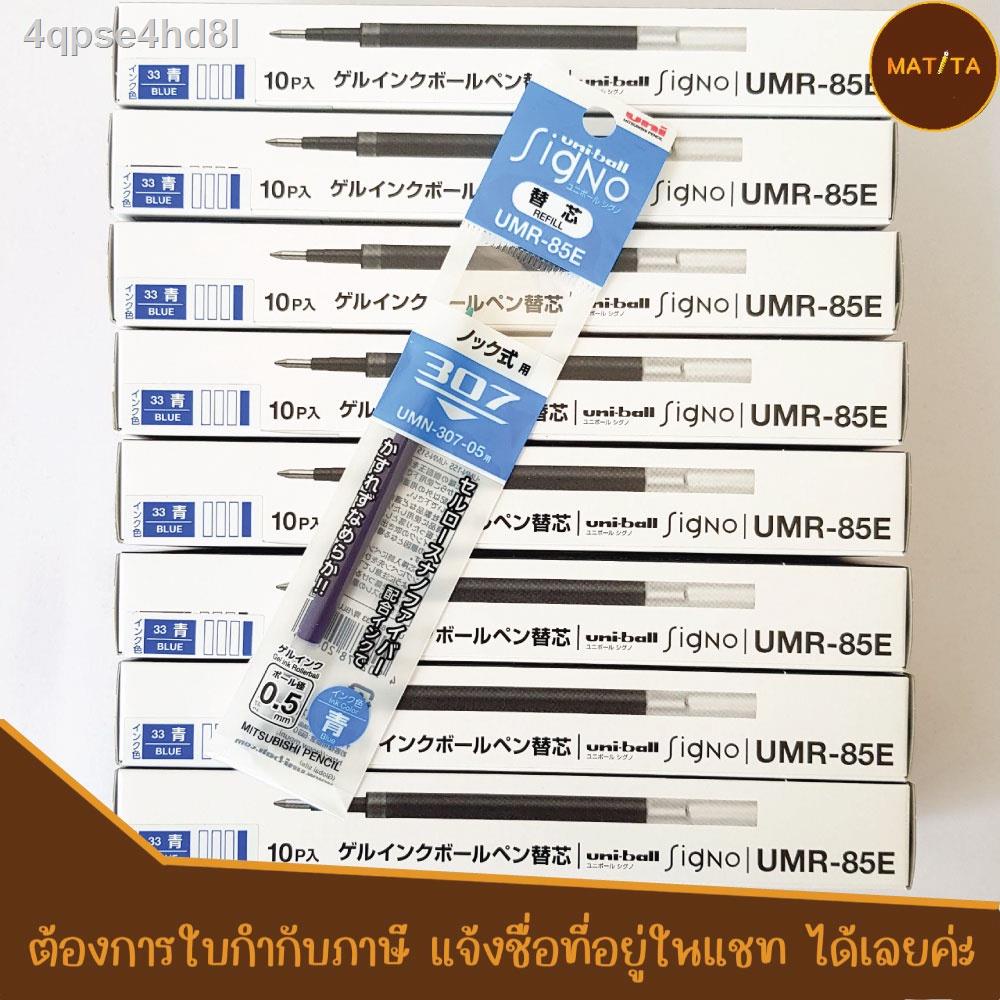 ไส้ปากกา-uni-หมึกปากกา-uni-signo-umr-83e-blue-รุ่นumr-85e-blue-umr-83-black-blue-ขายยกกล่อง