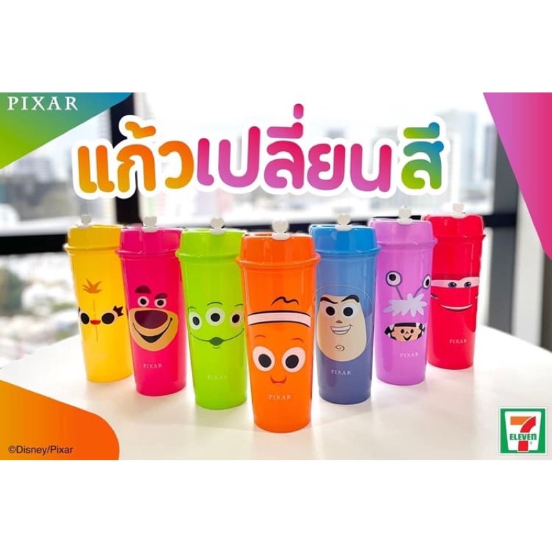 7-eleven-แก้วเปลี่ยนสี-disney-pixar