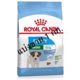 สินค้า royalcanin mini starter / mini puppy แบบแบ่งขาย 1 ก.ก.