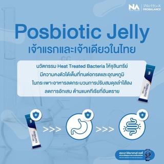 ภาพขนาดย่อของภาพหน้าปกสินค้าส่งฟรี Probalance Probiotic Jelly โพรไบโอติกส์ โปรบาลานซ์ เจลลี่ ปัญหาท้องผูก ท้องอืด ท้องเสียง่าย ขับถ่ายยาก จากร้าน storeroom.japan บน Shopee ภาพที่ 6