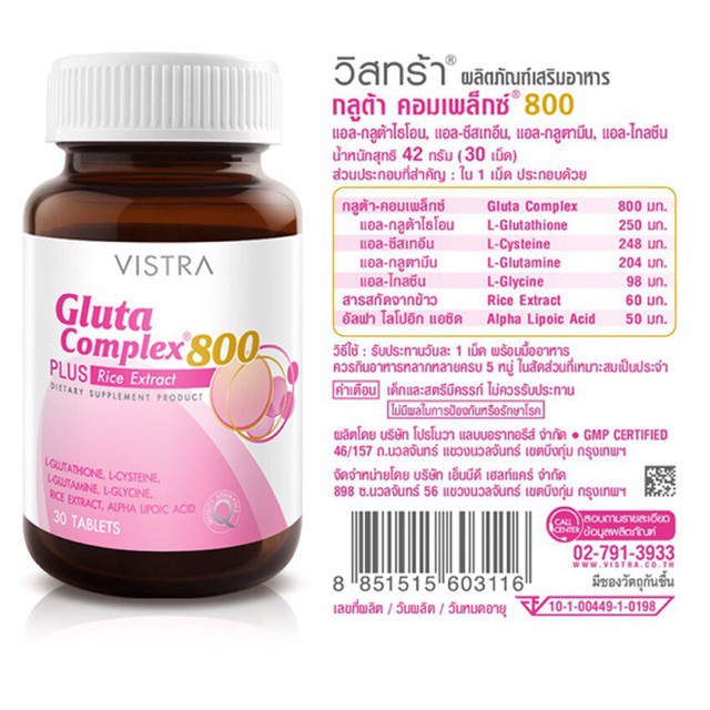 vistra-gluta-complex-800-plus-rice-extract-วิสทร้า-กลูตา-คอมเพล็กซ์-800-30-เม็ด-บำรุงผิว-เพิ่มความขาวกระจ่างใส