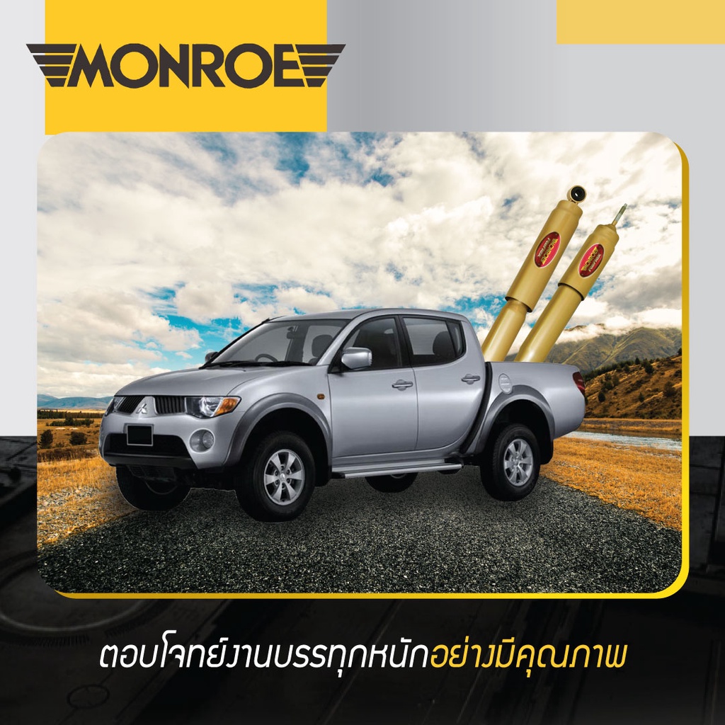 โช้คอัพหน้า-หลัง-ford-ranger-t6-4x4-ปี-2012-2015-ฟอร์ด-เรนเจอร์-monroe-reflex-gold-มอนโร-รีเฟล็ก-โกลด์