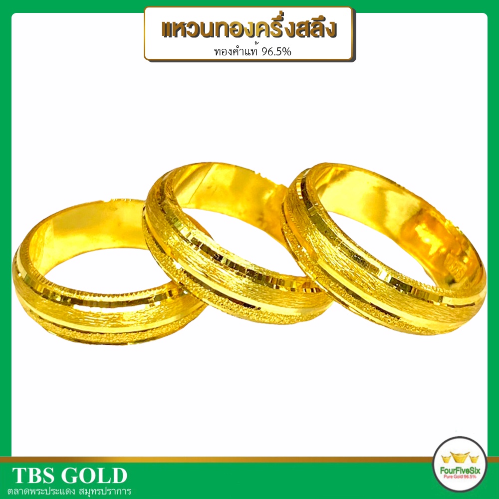 ภาพหน้าปกสินค้าFFS แหวนทองครึ่งสลึง รุ้งสลับลาย น้ำหนักครึงสลึง ทองแท้96.5%