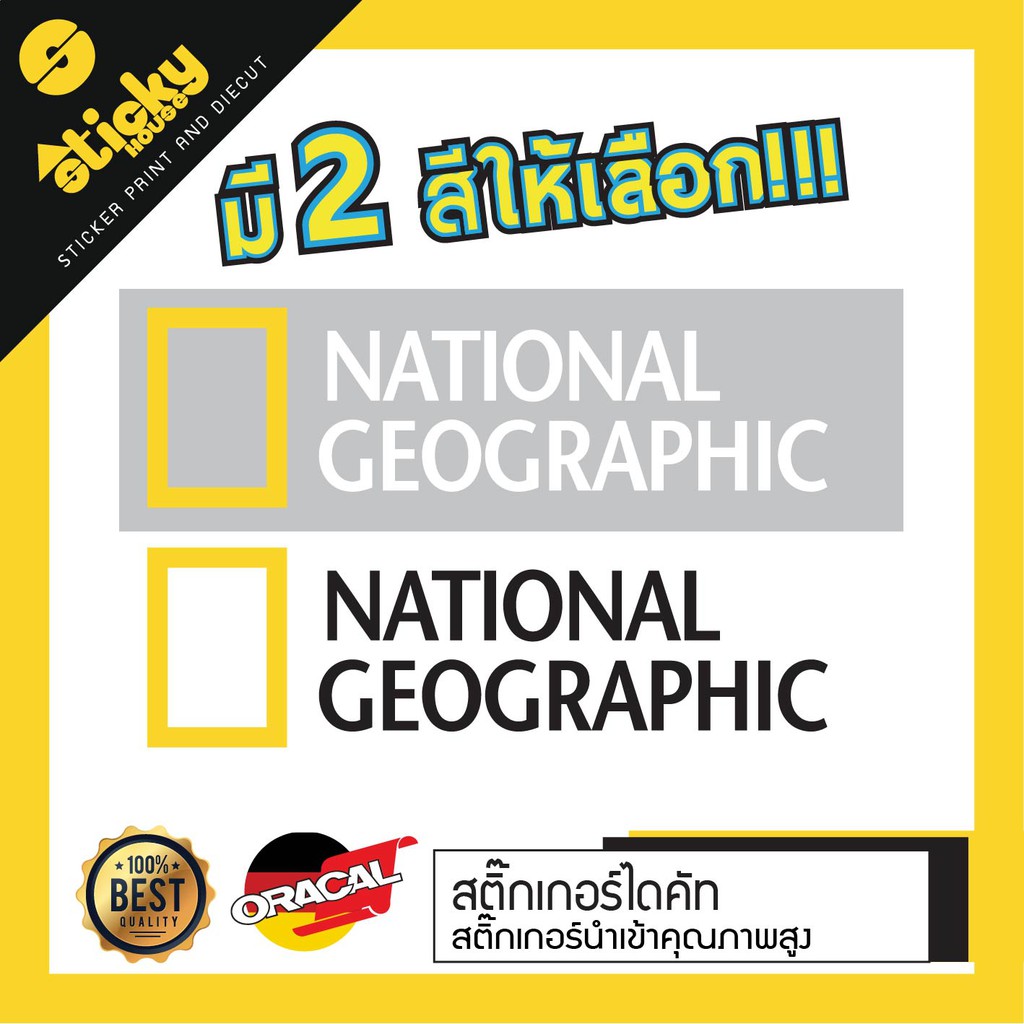 ราคาและรีวิวSticker ขายเป็นคู่ งานไดคัท ลาย National geographic สติ๊กเกอร์ติดได้ทุกที่ สติ๊กเกอร์ oracal