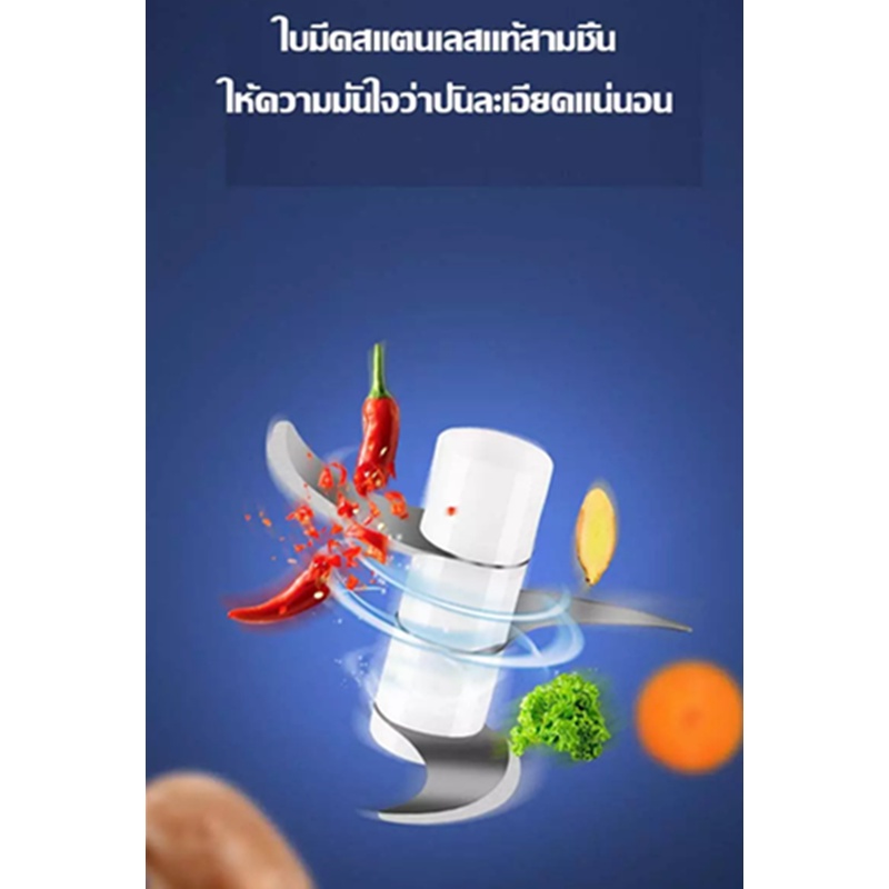 เครื่องปั่นบด-ใบมีดคมสะดวกรวดเร็ว-ชาร์จ1ครั้งใ-เครื่องบดพริก-ปั่นกระเทียม-ปั่นพริก-ปั่นเนื้อ-เครื่องปั่นจิ๋วไร้สาย-250m