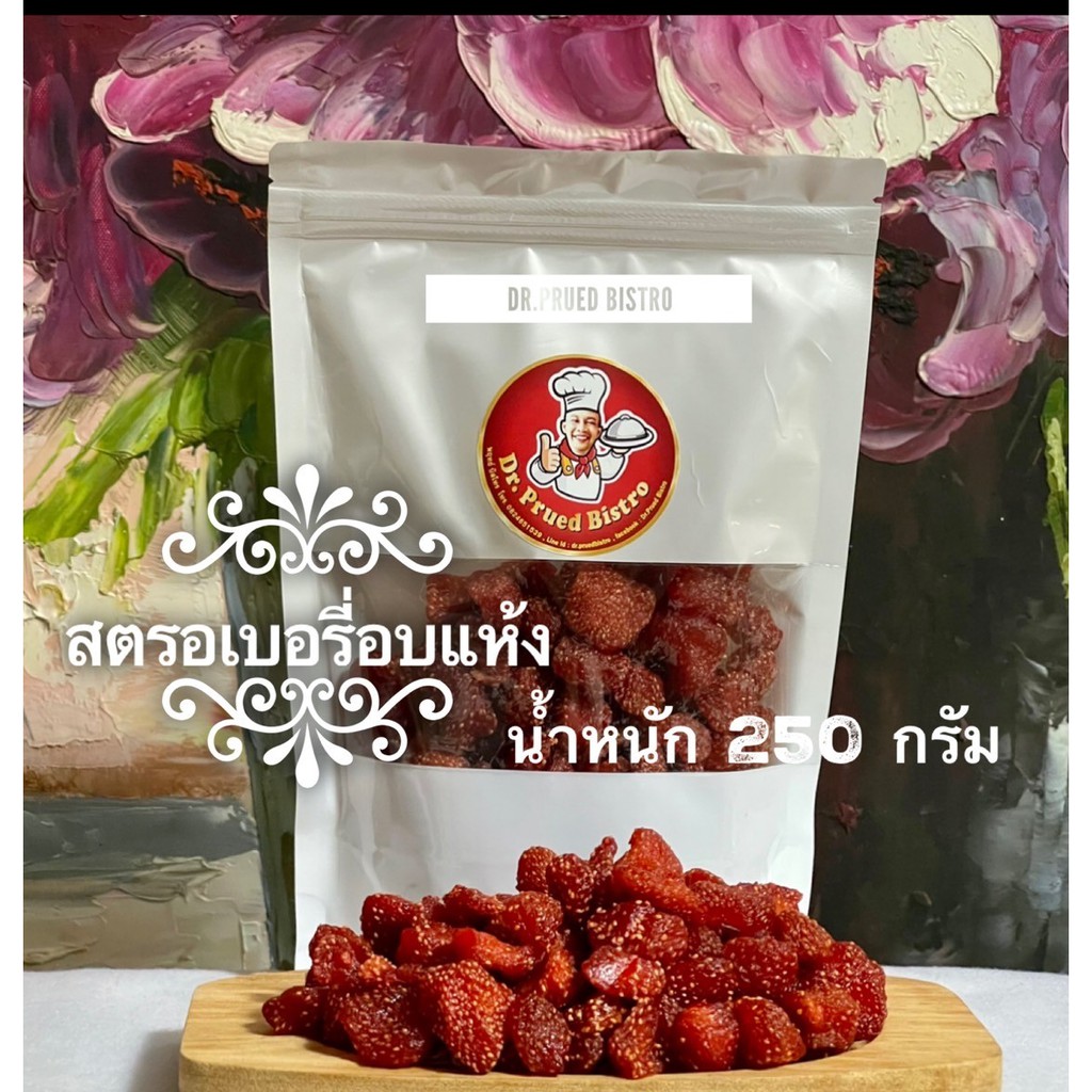 สตรอเบอรี่อบแห้ง-organic-เปรี้ยวอมหวาน-ใช้ผลสดจากดอยสะเมิง-จ-เชียงใหม่-น้ำหนัก-250-กรัม