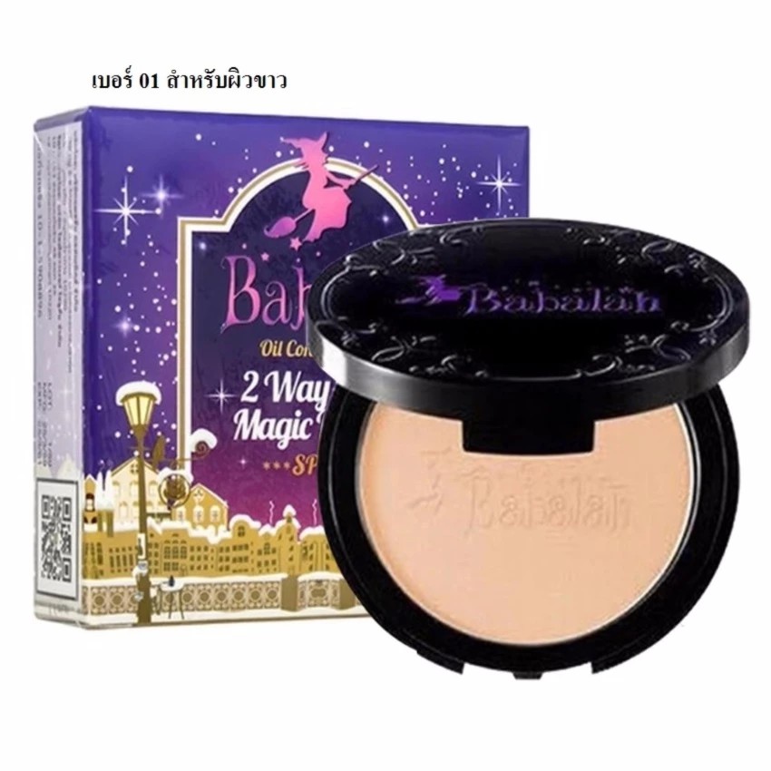 ภาพหน้าปกสินค้าBabalah แป้งบาบาร่า สูตรใหม่ Oil Control UV Magic 2 Way Cake Magic Powder SPF20 จากร้าน beautyhealthshop บน Shopee