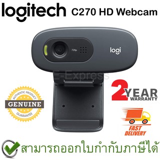 สินค้า Logitech C270 HD Webcam กล้องเว็บแคม ของแท้ ประกันศูนย์ 2ปี