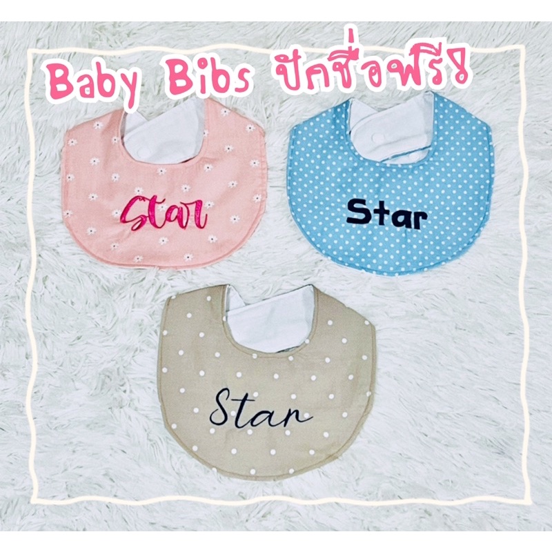 baby-bibs-ผ้ากันเปื้อน-ผ้าซับน้ำลาย-ปักชื่อ-ทรงตัว-u-ลายที่-91-105