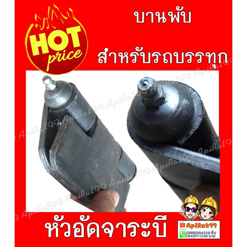 บานพับรถบรรทุก-ใหญ่-หนา-แข็งแรง-ขนาด-4-5นิ้ว