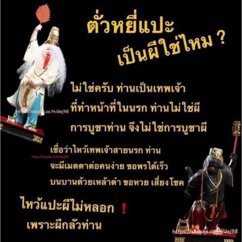 ตั่วแปะหยี่แปะ-เหรียญ-รวยอย่างเดียว-วัดจุฬามณี-ยมทูตขาว-ยมทูตดำ-ลุง7ลุง8