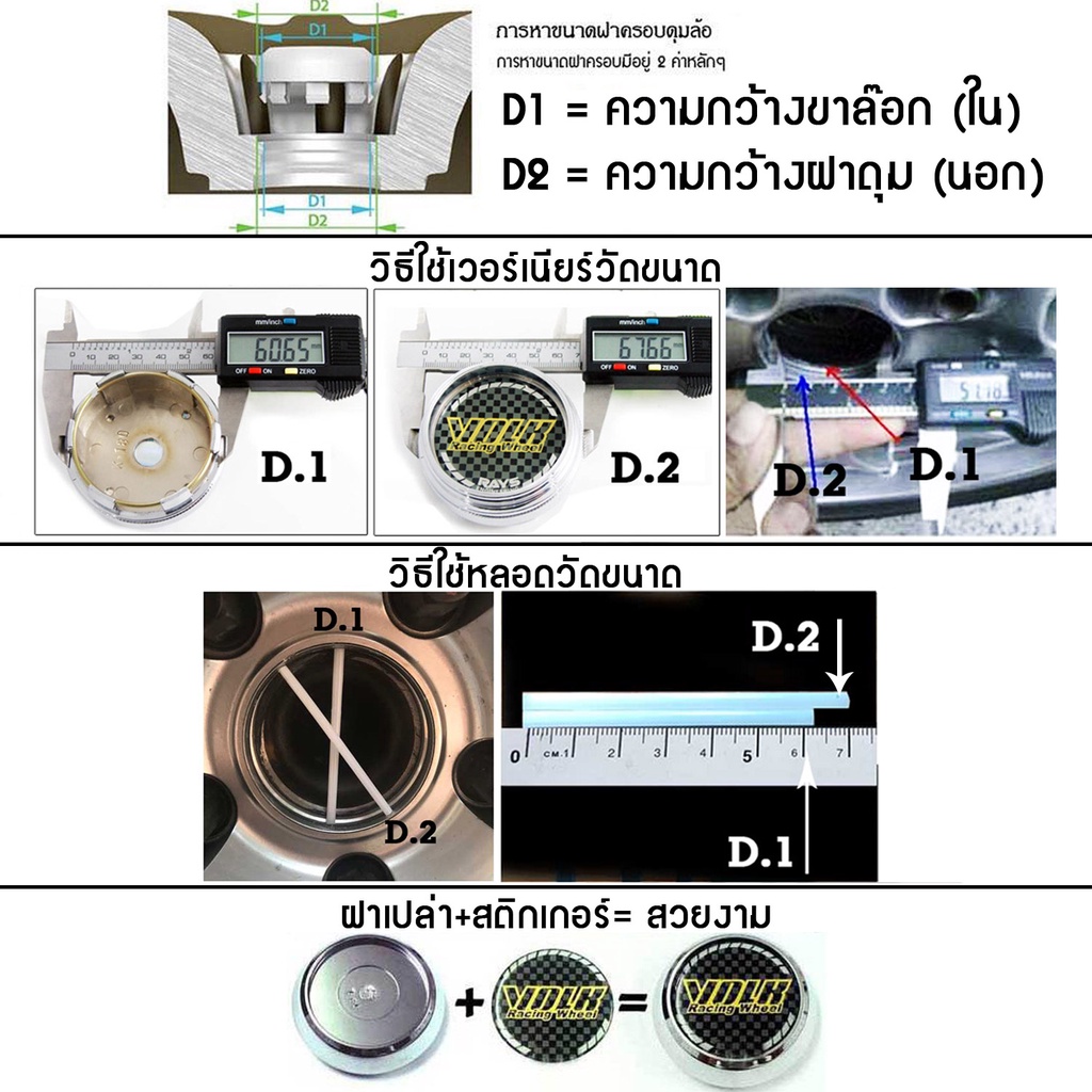 1ชิ้น-120บ-4ชิ้น-460บ-56-ครอบดุมล้อ-ดุมล้อ-volkswagen-โฟล์คสวาเกน-56-mm-66-mm-56-ฝาดุม