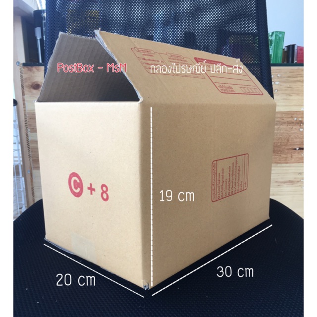 ราคาและรีวิวsize C+8 3ชั้น (20x30x19 cm) กล่องไปรษณีย์ฝาชน : Postbox-MsM